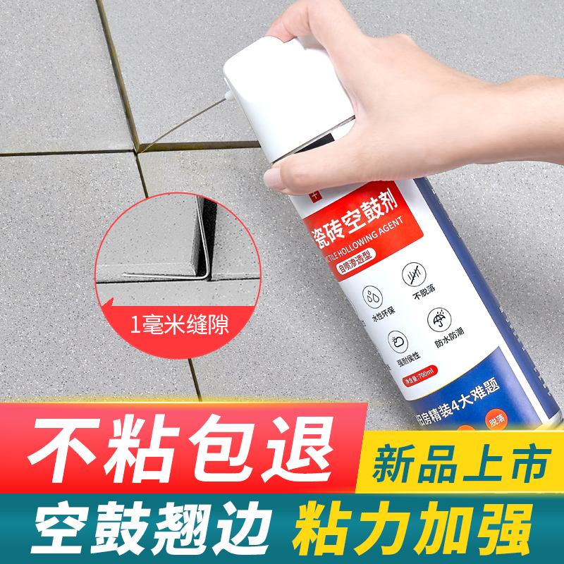 瓷砖空鼓打胶强力粘合剂是什么材料(瓷砖空鼓打胶强力粘合剂是什么材料做的) 瓷砖空鼓打胶强力粘合剂是什么材料(瓷砖空鼓打胶强力粘合剂是什么材料做的)