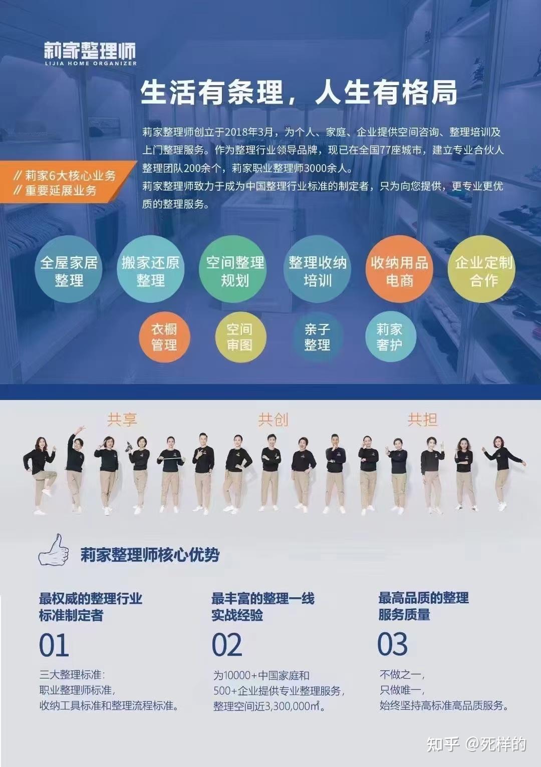 收纳整理师国家免费培训深圳(2019年收纳整理师培训学校) 收纳整理师国家免费培训深圳(2019年收纳整理师培训学校)