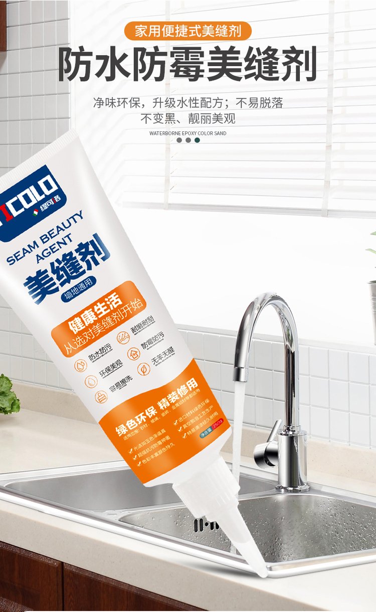 水池瓷砖缝隙用什么胶(水池贴瓷砖间隙了怎么做防水) 水池瓷砖缝隙用什么胶(水池贴瓷砖间隙了怎么做防水)