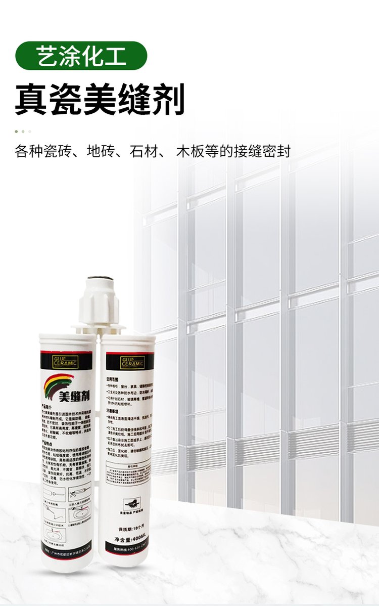 水池瓷砖缝隙用什么胶(水池贴瓷砖间隙了怎么做防水) 水池瓷砖缝隙用什么胶(水池贴瓷砖间隙了怎么做防水)